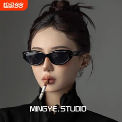 Cat-Eye Sunglasses for Women, Uv Protection, Gm New Model, Jennie Retro High-End Style, Prescription Sunglasses for Nearsightedness, Round Face