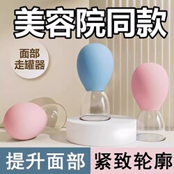 Facial Cupping Device Silicone Cupping Tool Home-Use Lifting Tool Gua Sha Board Beauty Cupping Tube Massage Firming Tool