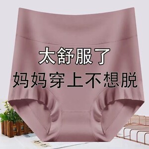 Antibacterial women's large size underwear fat mom modal 200*0.5kg middle-aged and elderly briefs pure cotton crotch antibacterial high waist