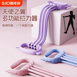 8-Shaped Resistance Band for Women, Shoulder and Back Beauty Training Tool, Elastic Stretching Rope, Home Yoga Fitness Equipment
