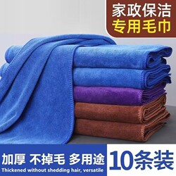 Cleaning Cloth, Special Kitchen Towel, Absorbent, Not Easy to Thicken, Suitable for Wiping Glass and Floors, for Catering, Household Use, and Housekeeping, Does Not Shed Lint