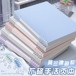 B5 Loose-Leaf Notebook with High Aesthetic Appeal in Morandi Colors, Comfortable to Hold, Detachable Spiral Notebook, Special Notepad, Thickened Detachable Ring-Bound Grid Notebook, Study Diary, Lined, Waterproof, Square Grid