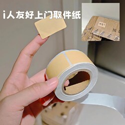 Kraft Paper Sticker Labels, Tearable Waterproof Labels, Self-Adhesive Sticky Notes, Name Tags, Non-Marking Handwritten Price Tags, Name Tags, Seasoning Classification Labels, Convenient Sticky Notes