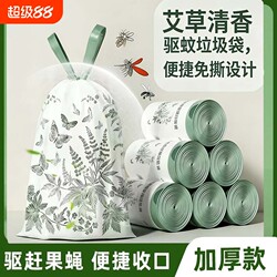 Mugwort Insect-Repelling Thickened Drawstring Household Garbage Bags, Mugwort Fragrance Mosquito Repellent Insect-Proof Thickened and Enlarged Garbage Bags