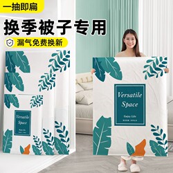 Vacuum Compression Bags for Clothes, Storage Bags for Packing and Moving, Moisture-Proof Travel Sealed Luggage Bags