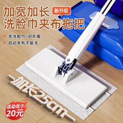 Mini Mop with Clip-On Cloth, Hands-Free Washing, Multifunctional Lazy Mop for Cleaning Floors and Wiping Glass