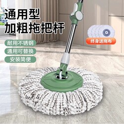 Mop Handle with Rotating Universal Head, Replaceable, Hands-Free Cleaning, Household Mop, One-Step Cleaning Replacement Parts, Hand-Pressed Single Handle