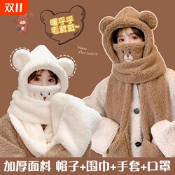 Bear Hat Autumn and Winter Cute Scarf Gloves One-piece Winter Scarf Hooded Women's Mask Warmth Northeast Cold Protection