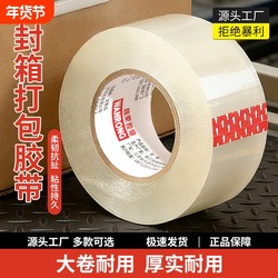 Transparent Tape, Whole Box, High Adhesive Strength, Durable, Not Easy to Break, Large Size Tape for Express Delivery and E-Commerce Packaging, Strong Sealing and Box Sealing, 4.5cm Thickened and Widened, 6.0 Direct Sales Bulk Roll Adhesive Tape