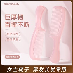 Thickened Comb for Women, Large Size Hairbrush That Doesn'T Damage Hair, Anti-Static for Home Use, Suitable for Children and Girls, Made of Durable Plastic