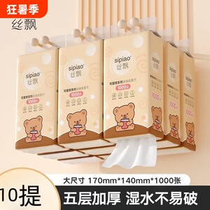 
Cute bear hanging paper towel floating mother and baby suitable for household toilet paper wettable water napkin tissue paper packaging