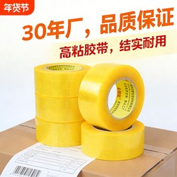 Transparent Tape Large Roll High Adhesive Large Wide Tape for Express Packaging and Sealing 4.5cm 6cm High Viscosity Not Easy to Break Strong Adhesive Sealing Thick Tape Adhesive Paper Special Price Wholesale Factory Direct Sale