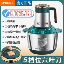 Authentic Supor Spounr Meat Grinder 5L Household Multifunctional Dough Mixer, Garlic Mincer, Vegetable Chopper with Pure Copper Motor