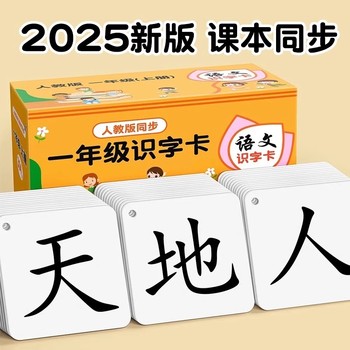 Thousands of people purchased new version of first-grade literacy cards