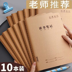 Special Offer for the Start of School: A5 Reading Notes Notebook for Elementary Students, Extracurricular Reading Journal, Lined Writing Standard for School Use