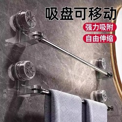 Suction Cup Towel Rack Bathroom No-Drill Telescopic Towel Bar Storage Rack Bathroom Towel Storage Hanger