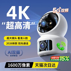 Suitable for Xiaomi Camera Monitoring, Home Use, Dual-Screen, Remote 360-Degree Two-Way Conversation with Voice, Indoor Use