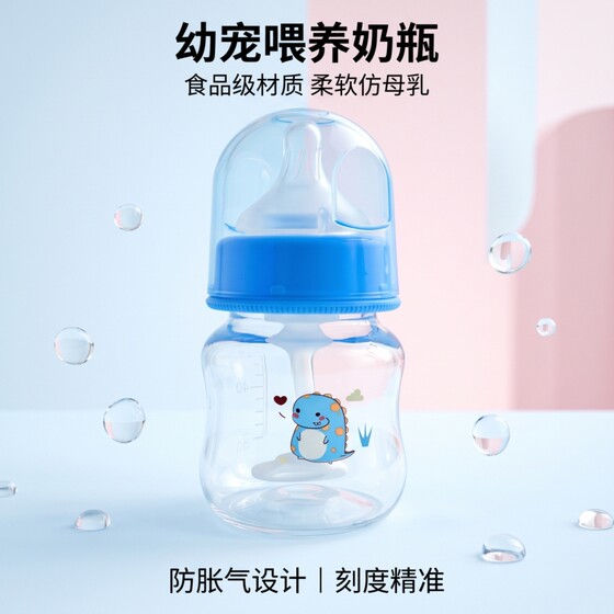 
Baby Bottle Kitten Newborn Pet Puppy Bottle Kitten Special Puppy Dog Feeder Feeding Nipples Cat Supplies