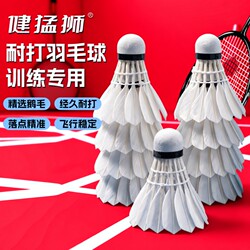 Badminton Goose Feather Shuttlecocks, Pack of 12, Durable and Wind-Resistant, Specifically for Competition and Training, Stable for Outdoor Learning and Practice