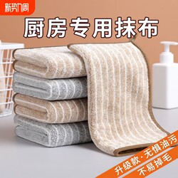 Dishwashing Cloth, Kitchen Rag, Special Absorbent, Easy to Clean, Not Easy to Shed Lint, Not Easy to Stain with Oil, Household Cleaning Table Towel