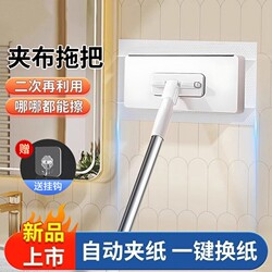 2025 New Model Lazy Person's No-Hand-Wash Flat Mop with Integrated Towel, Mop Clip, and Water Scraper for Expert Use