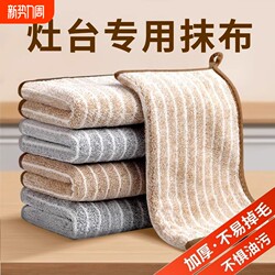 Kitchen-Specific Dishwashing Cloth, Non-Oil-Absorbing, Easy to Clean, Absorbent Towel, Lint-Free, Household Table Wiping Cloth, Cleaning Cloth