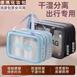 Dry and Wet Separation Toiletry Bag Storage Bag Bath Bag Makeup Bag Men and Women Portable Waterproof Bathing Bag Travel Outdoor