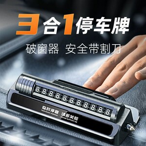 
Temporary parking number, car phone number, car license plate, car ornaments, car supplies, high-end creative switch