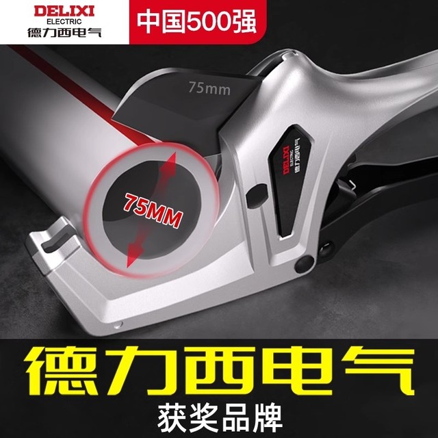 Delixi Electric Pipe Cutting Knife PPR Pipe Cutting Knife Professional Pipe Cutting Knife Blade Water Cutting Tool Cutting