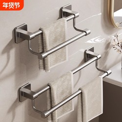 Towel Rack Adhesive No-Drill Bathroom Towel Rack Bathroom Storage Rack Towel Bar Single Rod Space Aluminum Storage