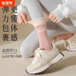 Sports Yoga Socks, Professional Non-Slip Mid-Calf Floor Socks, Dance Indoor Fitness Running Black