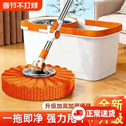 New Model Rotating Mop for Home Use, One-Step Cleaning, Hands-Free Washing, Lazy Mop Tool, Dual-Drive Washing and Spinning Integrated Mop Bucket