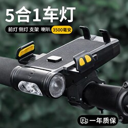 Bicycle Night Riding Light, Mountain Bike Horn, Integrated Multi-Functional Road Bike Headlight, Mobile Phone Holder, Complete Collection of Cycling Equipment