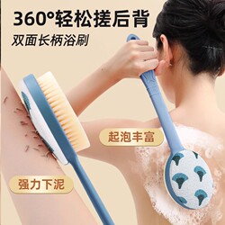 Bath Back Scrubber Tool, Long Bath Brush for Scrubbing the Back, Soft Bristle Bath Brush with Long Handle for Cleaning and Removing Dirt