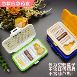 Health Care and First Aid Medicine Box, Portable Emergency Medicine Box for Work Fatigue, High Blood Pressure, Cardiovascular Disease, and Heart-Saving Medicines