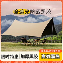 Vinyl Canopy Tent Outdoor Portable Large Camping Gear Picnic Sunshade Octagonal Butterfly-Shaped Sun Shelter