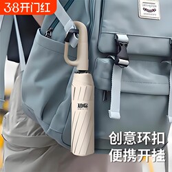 Fully Automatic Umbrella with Ring Buckle, Enlarged, Thickened and Reinforced, Women's Sun Protection Umbrella, Dual-Use for Sun and Rain, Men's Sunshade Umbrella, Foldable