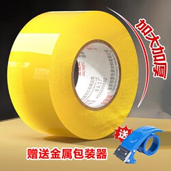 Jinling Fu Transparent Tape Large Roll High Viscosity Not Easy to Break Large Wide Tape for Express Packaging Cutting Tool Sealing Tape Extra Wide Sealing Tape Adhesive Tape Strong Sealing Tape Adhesive Paper Special Price