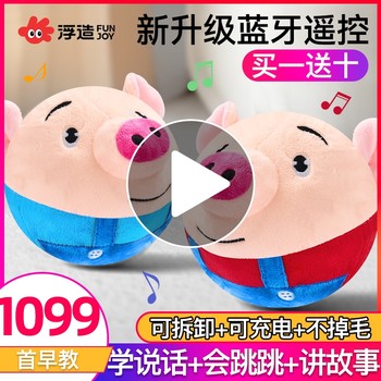 
Thousands of people purchased Jumping Pig early education toys