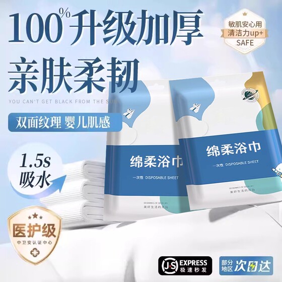 Disposable bath towel travel separately packaging disposable towels to compress pure cotton thickened and increase travel hotel supplies