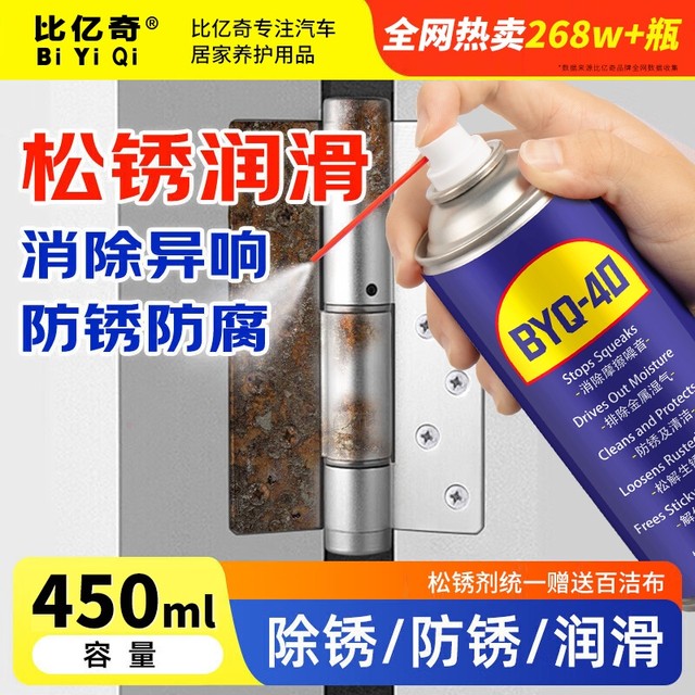 
40 Rust removal agent Rust removal tool Lubricant Metal powerful cleaning screw loose anti-rust oil spray chain abnormal sound