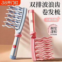 Fluffy and Hair-Friendly Curling Comb 2026 New Model for Home Use, Women's Special Double-Row Wavy Teeth, Convenient and Portable