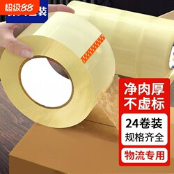 Whole Box of Tape, Direct Sales from the Manufacturer, Extra Large Roll, Thickened, Wholesale, Strong Adhesive, High Viscosity, Transparent Tape, Strong Adhesion, High Stickiness, Office Use