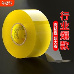 Jinling Fu Transparent Tape, High Viscosity, Not Easy to Break, Large Wide Tape for Express Packaging and Sealing, Extra Wide Sealing Tape, Large Roll, Strong Sealing Tape, Special Price Wholesale, High Viscosity, Thickened, Strong Adhesion