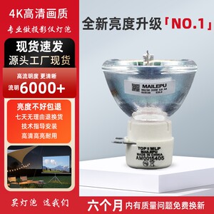 
Suitable for Optoma HD8200/HD808/HD131XE/HD82/DT244/DT245/DN246/DM126/DM191/PRO150S/350W/250X projector/instrument lamp