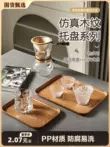 khay đựng hoa quả bằng gỗ Khay giả vân gỗ hình chữ nhật khách sạn bằng gỗ phong cách Nhật Bản khay nhỏ tinh tế có cốc nước ấm trà khay trà đĩa ăn kích thước lớn khay gỗ đựng đồ ăn