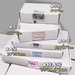 Thickened and Reinforced Double-Sided White Packing Airplane Box, Extra Hard Cardboard Box, Rectangular Super Hard High-End Card Delivery Gift Box