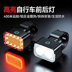 Bicycle Night Lighting Lights, Mountain Road Bike Headlights, Strong Light Night Riding Lights, Rear Tail Riding Equipment