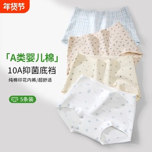 
Large size pure cotton underwear women's type A antibacterial extended hip-covering floral high-waisted boxer briefs 2026 new antibacterial