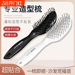 Large Curved Comb for Styling, Volumizing, and Massaging Hair; Perfect for Long Hair and Home Use